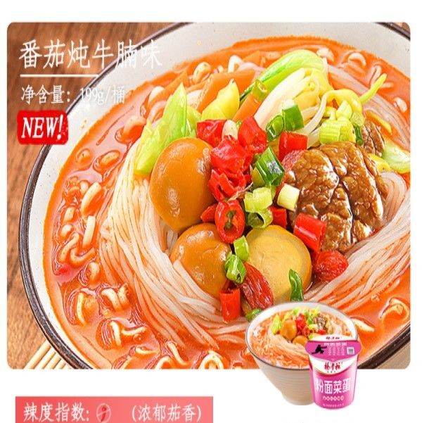 Riqueza de sabor a tomate y carne de res 5 minutos Tiempo de cocción Vermicelli e instant noodles Kit con condimentos y salsa