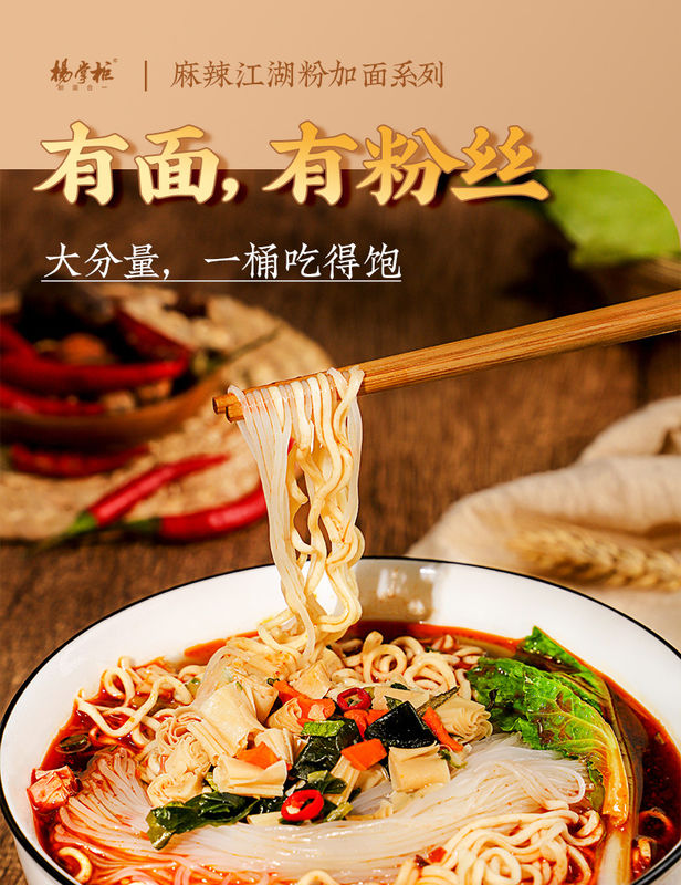 Noodles instantáneos picantes y agrios 146g receta de peso neto con fideos salsa condimentaria contiene trigo y soja