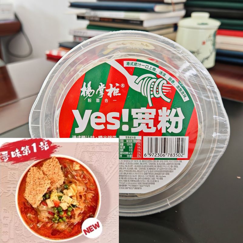 Nivel caliente muy picante y un poco dulce Vermicelli Instantáneo Método de cocción hervido 183g