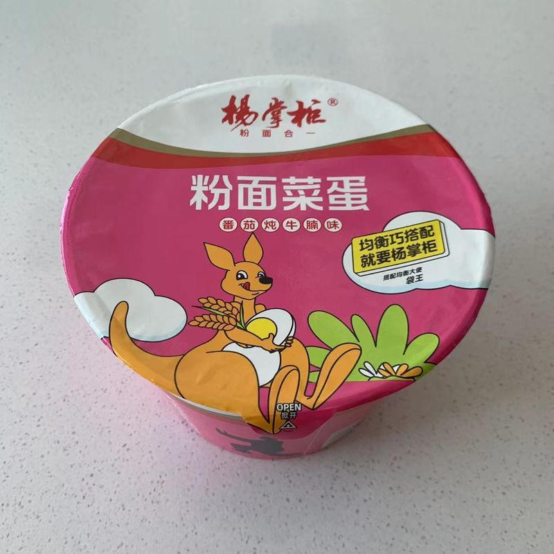 Aumentar su taza de cocina fideos instantáneos con sabor a carne de res no picante 203g*12