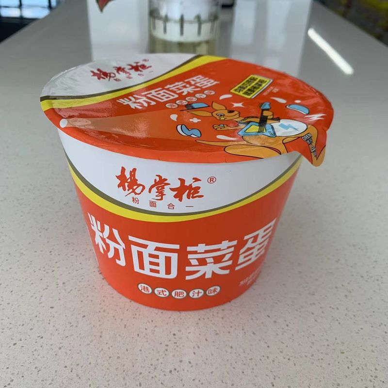 12 meses de vida útil No picante estilo de Hong Kong Jugo rico instantáneo fideos con huevos