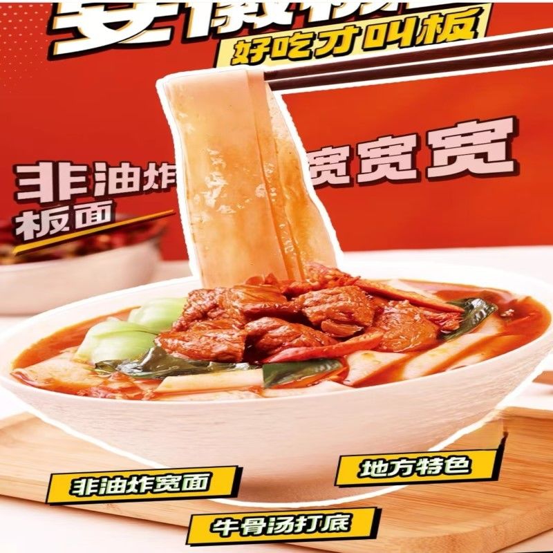 Vida útil de 240 días fideos instantáneos con sabor a carne de res guisada ANHUI fideos planos