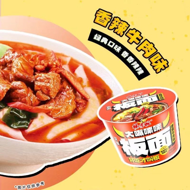 Sabor picante de carne de res Noodles instantáneos no fritos con verduras 1 porción tamaño 167G