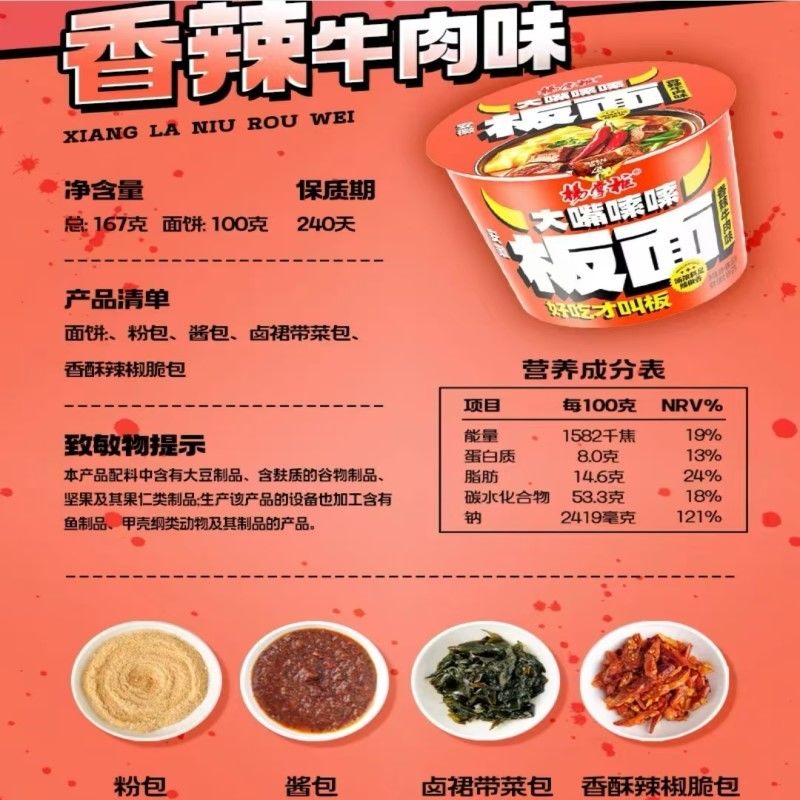 8 meses de vida útil deliciosos fideos picantes instantáneos no fritos con sabor a sopa picante 167ag