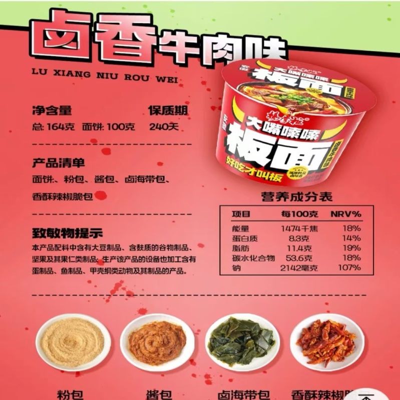 Caliente muy picante instantáneo con fideos planos con diversos sabores 164G * 12 baldes