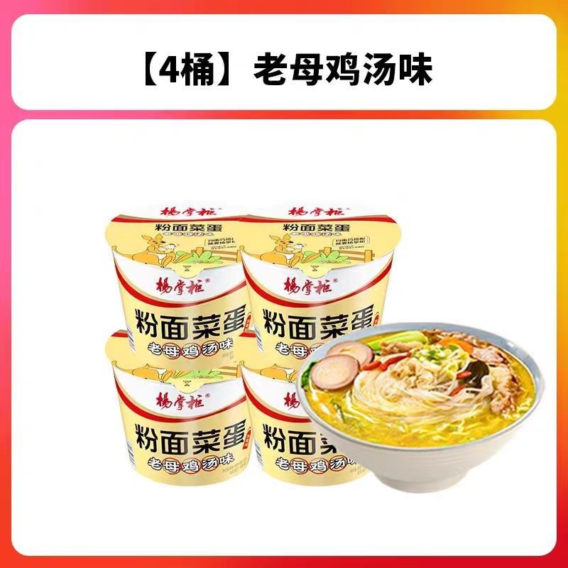 No picante sabor de pollo fideos instantáneos con vermicelli comida china fideos instantáneos de China