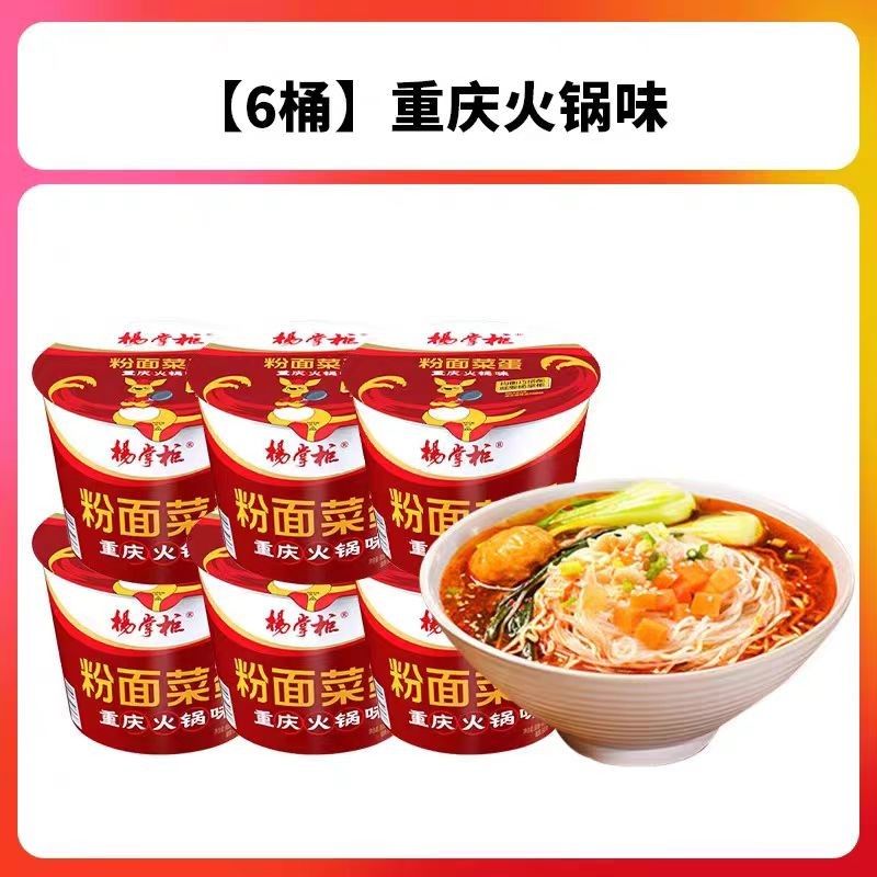 Fideos instantáneos picantes y vermicelli con sabor a hotpot de Chongqing con huevo, comida china, fideos chinos