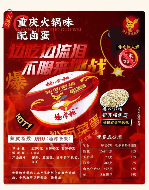 Fideos instantáneos picantes y vermicelli con sabor a hotpot de Chongqing con huevo, comida china, fideos chinos