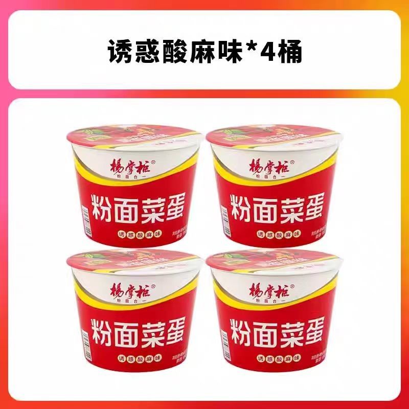 Agrio y picante Vermicelli instantáneo y sopa de fideos fideos instantáneos 185 gramos sabor chino