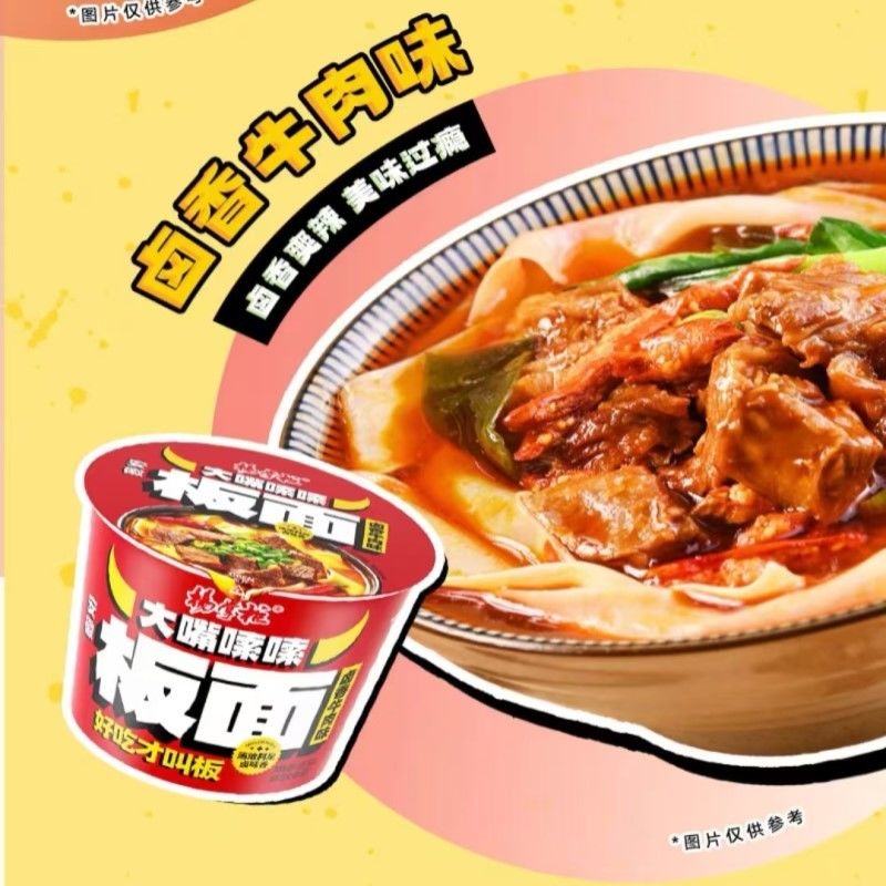 Noodles no fritos muy picantes y de fuerte aroma Tipo 1 de porción ancha tamaño 164G