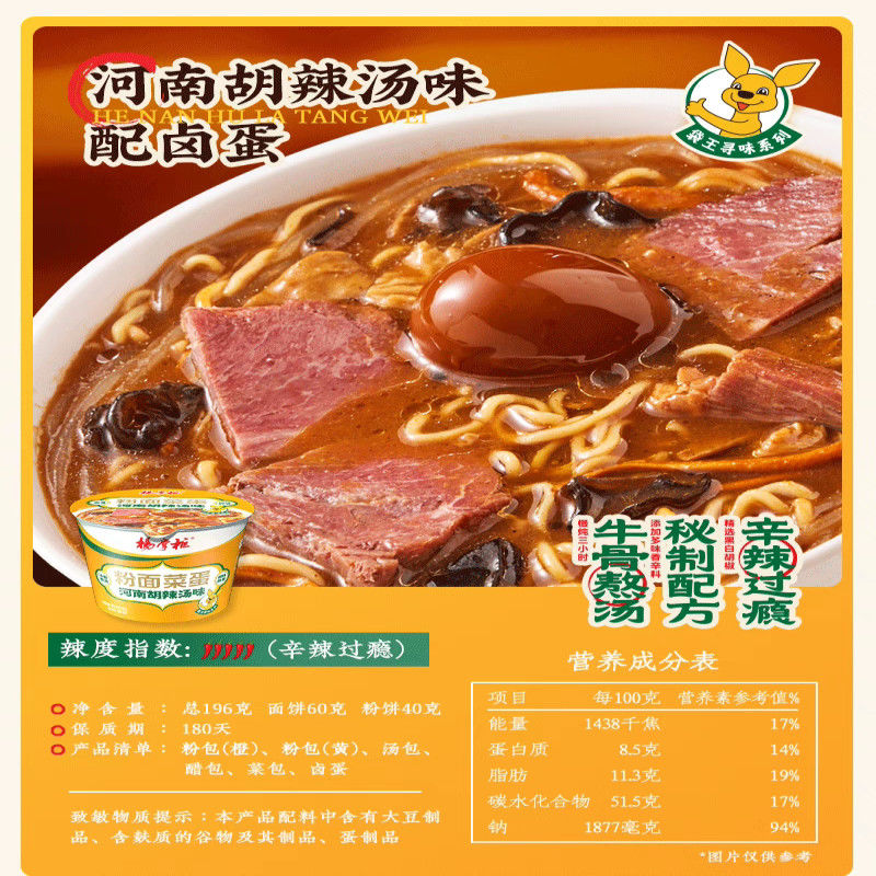 8 meses Vida útil Fritos picantes Fritos instantáneos poco picantes y Vermicelli no fritos Categoría de nivel caliente