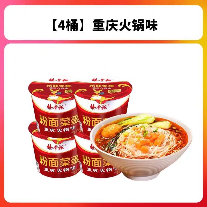 Taza china fideos instantáneos con vermicelli chongqing sopas de salsa caliente sabor fideos