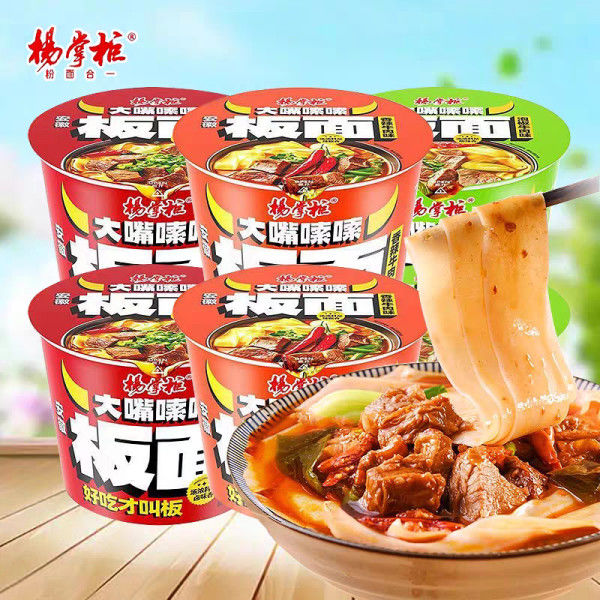 Noodles Instantáneos Amplios Sin Frito Chino sabor picante de carne caliente y deliciosa