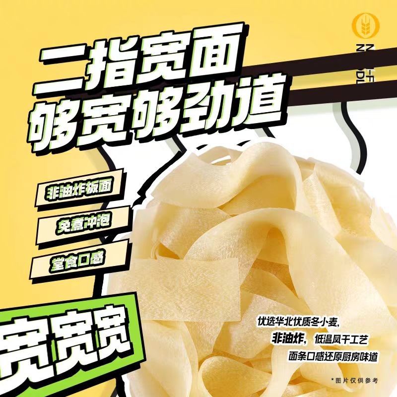 Noodles Instantáneos Amplios Sin Frito Chino sabor picante de carne caliente y deliciosa