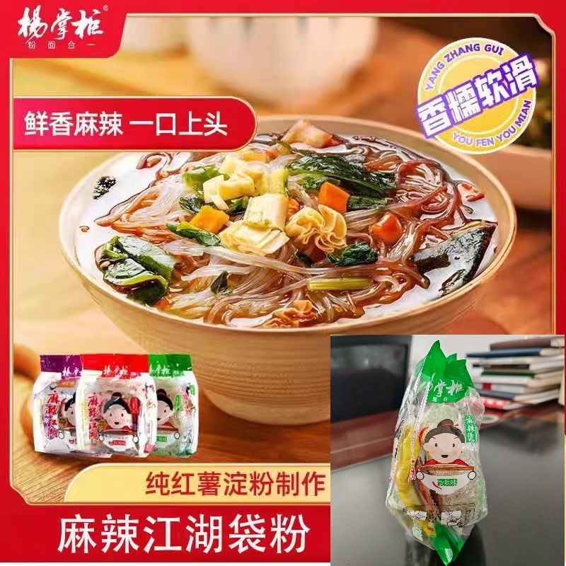 Vermicelli Instantáneo Almidón de Patata Dulce Vermicelli Chino Sabor picante Mala China fideos de vidrio