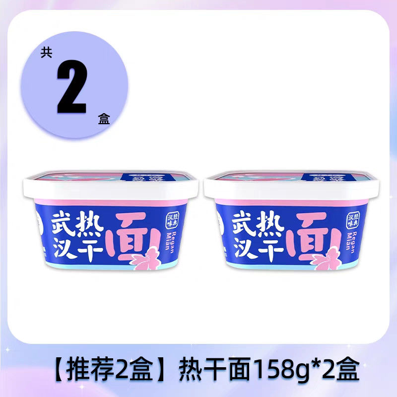 Pequeños fideos secos picantes de Wuhan con sabor a salsa de sésamo picante para su auténtica experiencia de fideos chinos