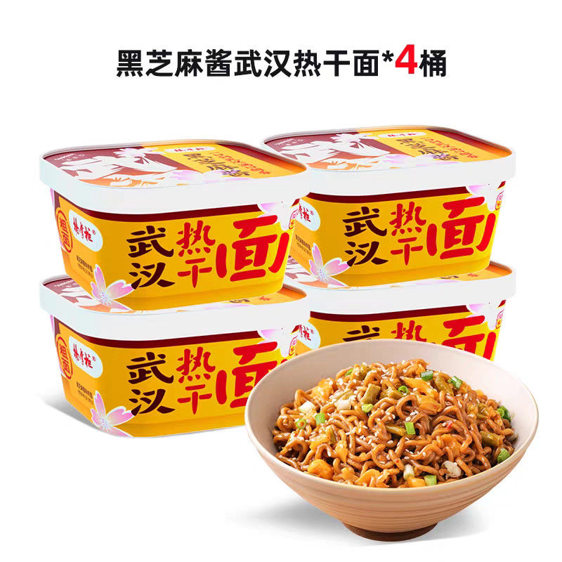 Sabor de salsa de sésamo negro delicioso Frigorífico chino Frigorífico chino 158g fideos chinos