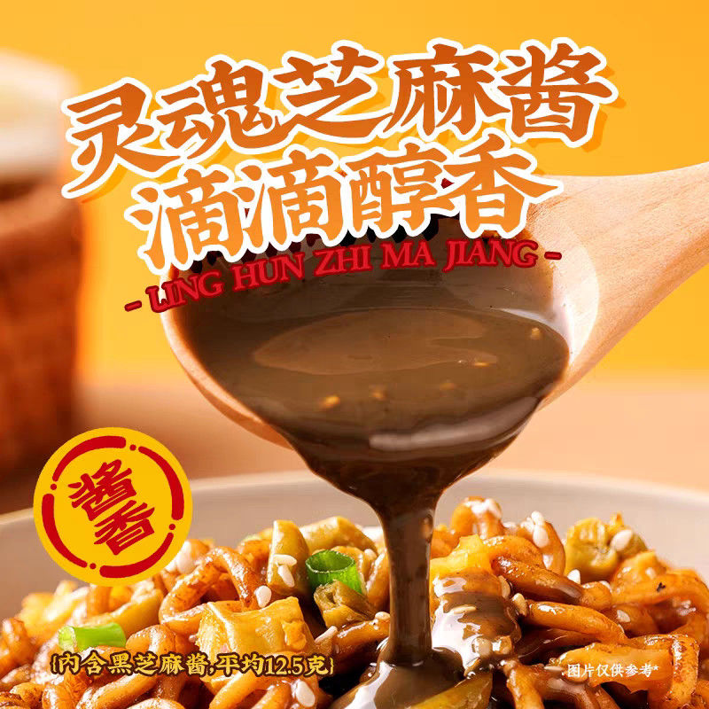 Sabor de salsa de sésamo negro delicioso Frigorífico chino Frigorífico chino 158g fideos chinos