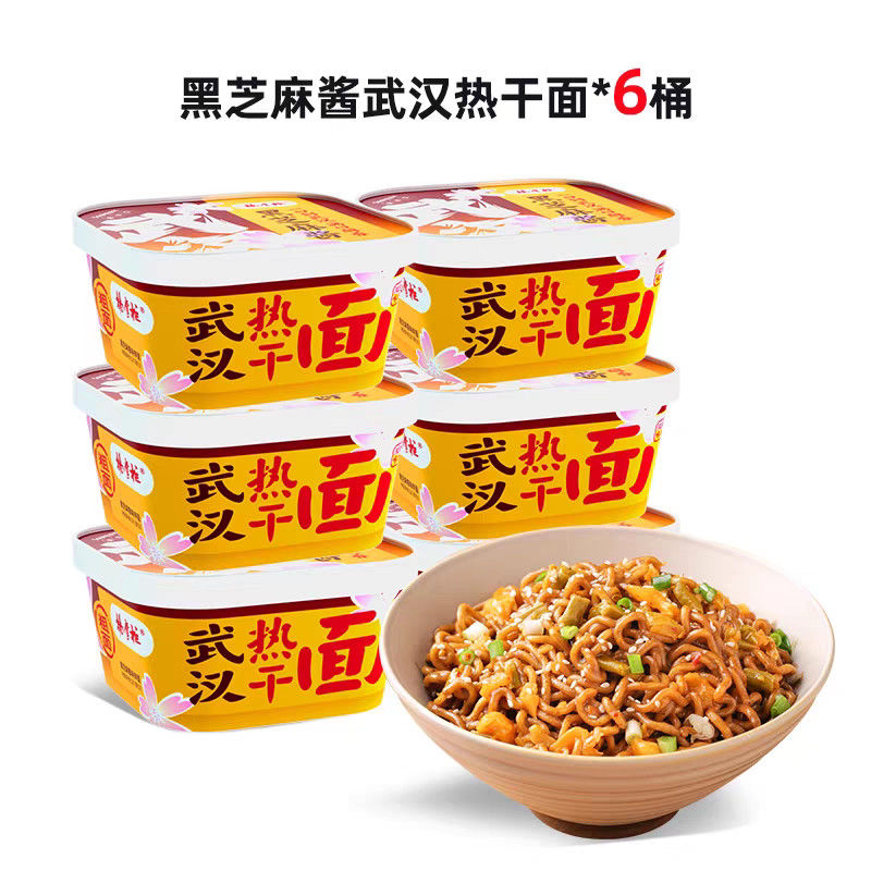 Fideos instantáneos chinos con sabor a salsa de sésamo negro, fideos salteados picantes, fideos chinos