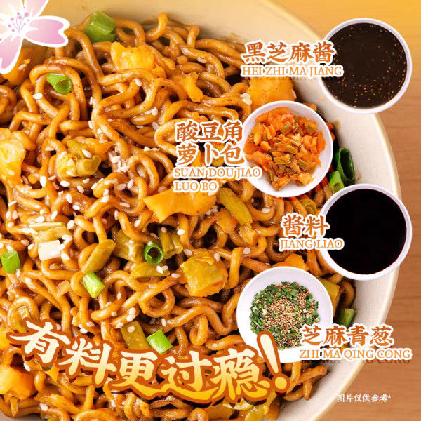 Fideos instantáneos chinos con sabor a salsa de sésamo negro, fideos salteados picantes, fideos chinos