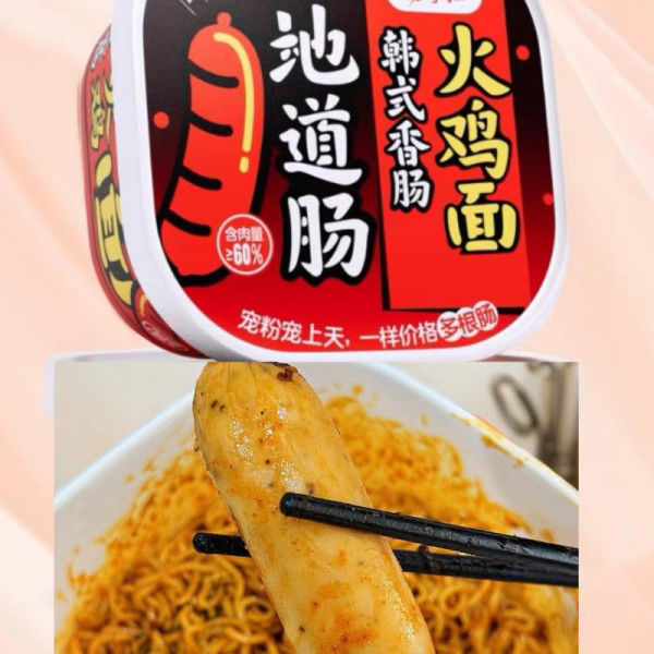 Categoría Revuelva freír instantáneamente fideos chinos muy picantes y un poco de especias dulces nivel de pollo caliente