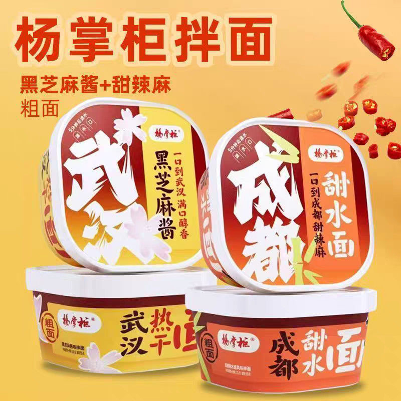 Mezclar freír instantáneamente los fideos chinos de grado picante picante Descripción de los fideos instantáneos chinos Ingredientes salsa condimentaria