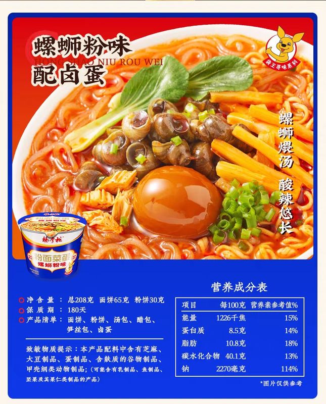 Peso neto 208 gramos de fideos chinos rápidos y vermicelli con huevo entero con sabor a luoshifen