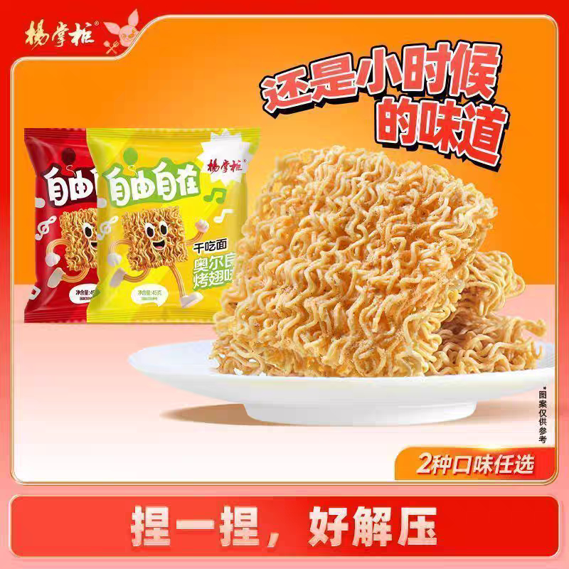 Fideos instantáneos listos para comer, sin picante, de grado para comidas rápidas y satisfactorias