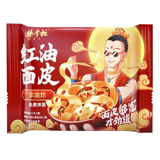 Aceite de chile sabor a pasta No frito fideos Noodles anchos 1105g tamaño de porción perfecto para restaurantes y empresas de restauración