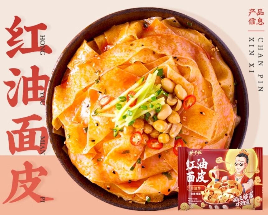 Fideos anchos a base de aceite, no fritos, con sabor a pasta de aceite de chile, diseñados para una cocción fácil y una entrega consistente de sabor