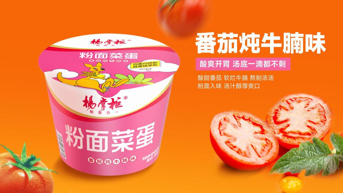 Fideos instantáneos de falda de res estofada con sabor a tomate Vida útil 12 meses Listos para servir Deliciosos y fáciles de preparar