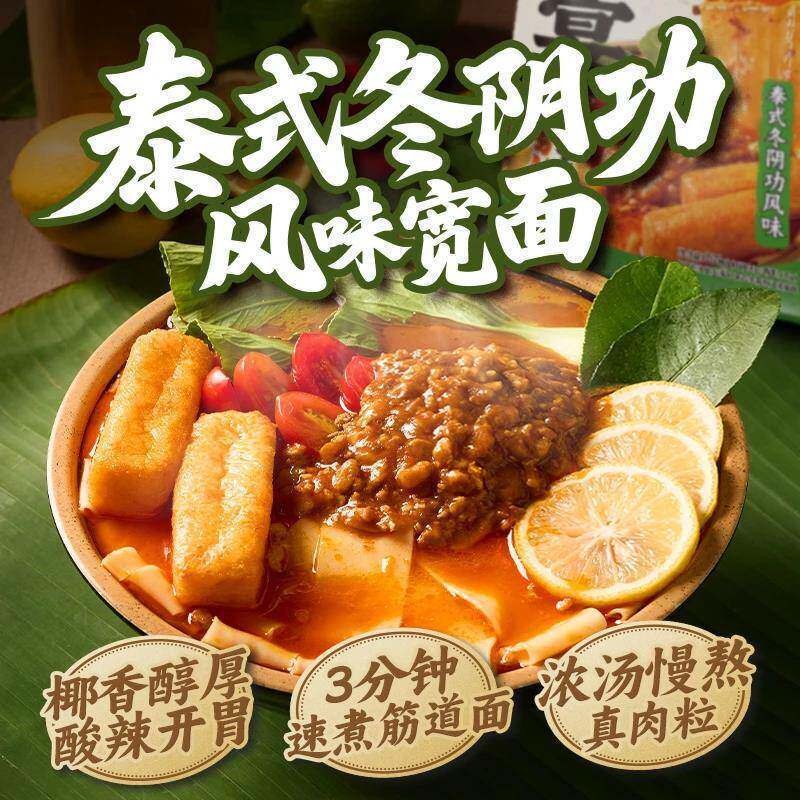 Noodles no fritos preparados para cocinar producto para empresas de restauración y restauración