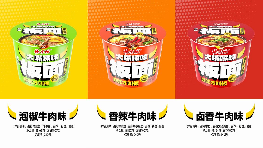Sopa Anhui Wide Noodles fideos ramen 164g 12 porciones envases a granel adecuados para servicios de alimentación y hostelería