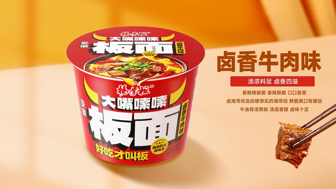 Noodles no fritos con sabor a carne de res ahumada con una vida útil de 1 año.