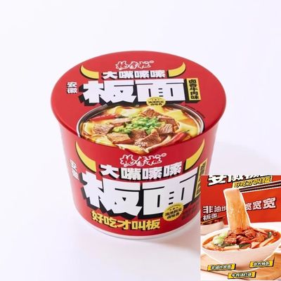 Saborizante sabor a carne guisada poco picante instantáneos fideos planos empapados durante 6 minutos