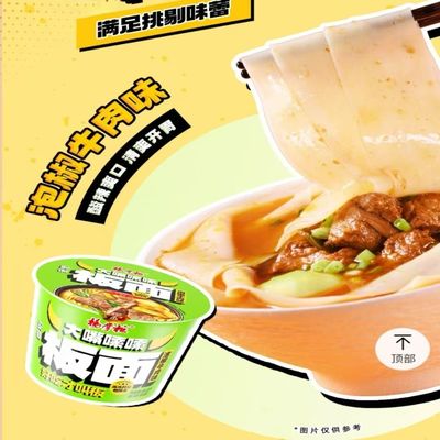 165 gramos de bol de papel de fideos picantes con sabor a carne picante