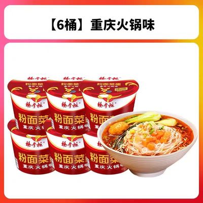 Fideos instantáneos picantes y vermicelli con sabor a hotpot de Chongqing con huevo, comida china, fideos chinos