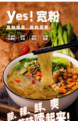 Vermicelli de patata dulce Vermicelli instantáneo Yangzhanggui