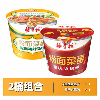 Noodles Instantáneos Chongqing Hotpot Sabor fideos de vidrio fideos de China Mala picante