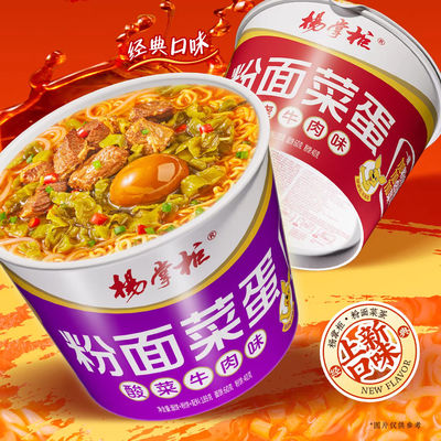 Vermicelli verduras de mostaza en escabeche sabor a carne de res para sopa fideos y fideos de vidrio Vermicelli estilo chino