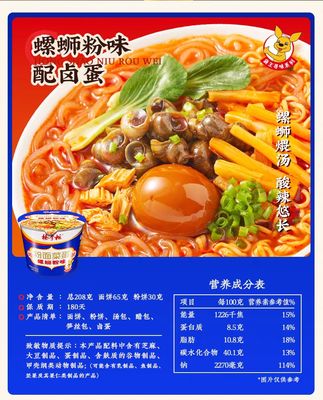 Peso neto 208 gramos de fideos chinos rápidos y vermicelli con huevo entero con sabor a luoshifen