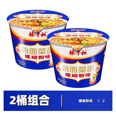 208g Fideos instantáneos chinos con fideos de vermicelli, fideos picantes de caracol con sabor a sopa deliciosa