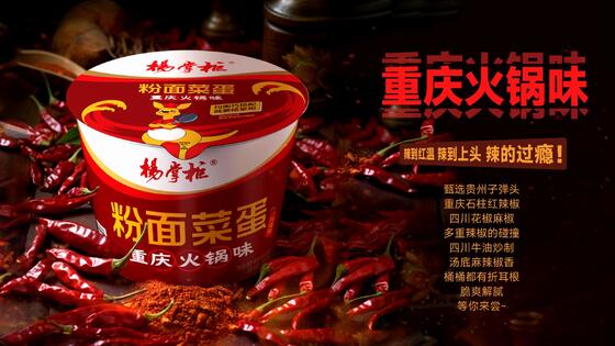 Chongqing Hotpot Flavor Noodles Instantáneos 203g 12 Pack Cartón Conveniente envasado a granel para distribuidores y minoristas de alimentos
